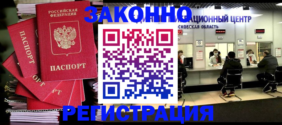 прописка паспорт в Еманжелинске