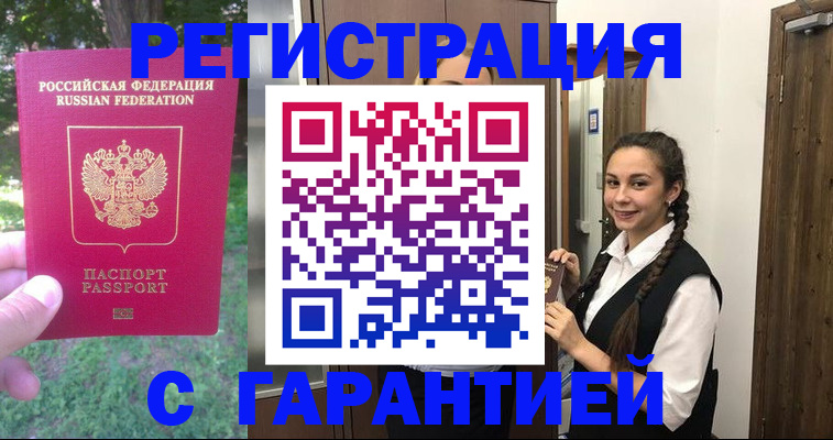 прописка от собственника в Еманжелинске