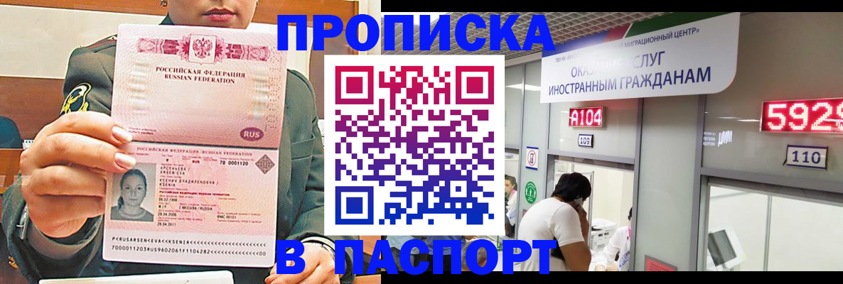 временная регистрация надежно в Еманжелинске